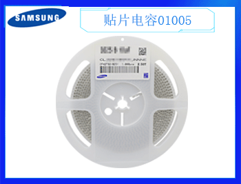 三星貼片電容怎么挑選更合適呢？
