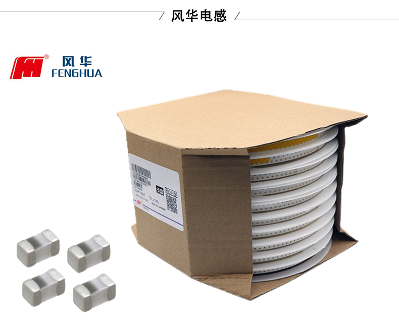 風華貼片電感如何進行標準分類？